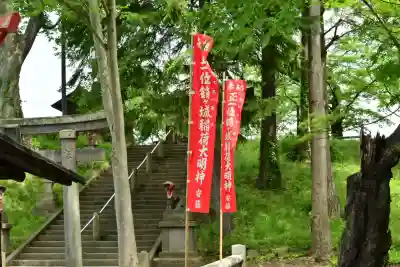 鶴ケ城稲荷神社(福島県)