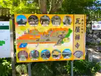 瓦屋寺の{uncategorized: "未分類", other: "その他", undefined: "問題あり", building: "その他建物", grave: "お墓", sacred_gate: "鳥居", guardian: "狛犬", statue: "像", buddha: "仏像", history: "歴史", nature: "自然", garden: "庭園", animal: "動物", pagoda: "塔", temizu: "手水舎", mountain_gate: "山門・神門", sanctuary: "本殿・本堂", subordinate: "末社・摂社", art: "芸術", scenery: "景色", jizo: "地蔵", ema: "絵馬", goshuin: "御朱印", omikuji: "おみくじ", items: "授与品その他", amulet: "お守り", goshuincho: "御朱印帳", eats: "食事", festival: "お祭り", votive_dance: "神楽", shichigosan: "七五三参", wedding: "結婚式", experience: "体験その他", initially: "初詣", around: "周辺", anti_infection: "感染症対策"}