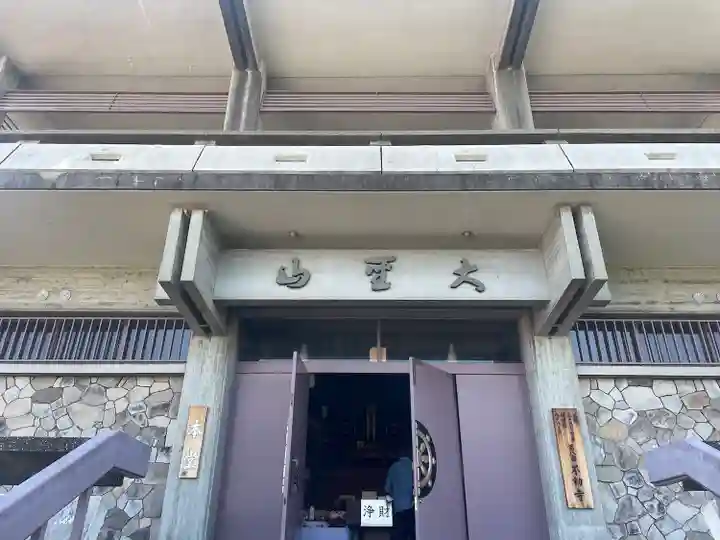 不動寺(大阪府)