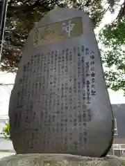 八幡神社(茨城県)