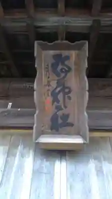 静神社のその他建物