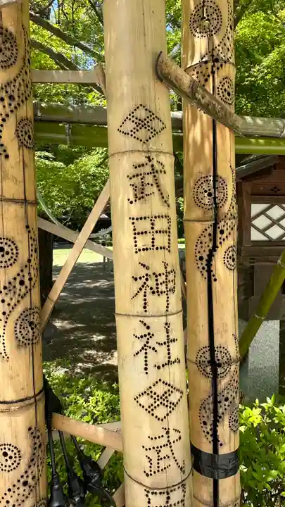 武田神社(山梨県)