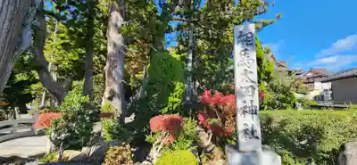 相馬太田神社(福島県)