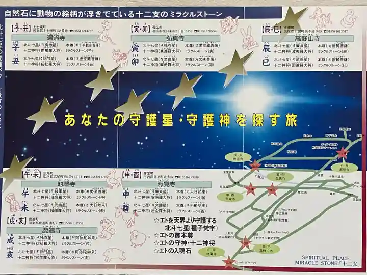 高野山寺の授与品その他