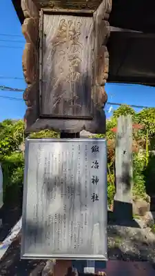 鍛冶神社(京都府)