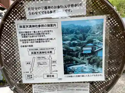 與喜天満神社(奈良県)