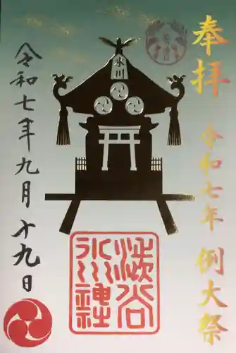 渋谷氷川神社(東京都)