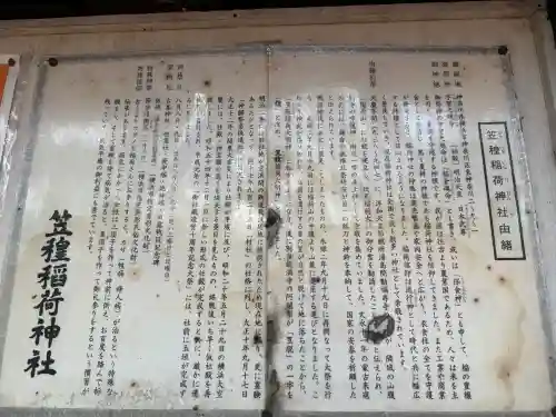 笠䅣稲荷神社の{uncategorized: "未分類", other: "その他", undefined: "問題あり", building: "その他建物", grave: "お墓", sacred_gate: "鳥居", guardian: "狛犬", statue: "像", buddha: "仏像", history: "歴史", nature: "自然", garden: "庭園", animal: "動物", pagoda: "塔", temizu: "手水舎", mountain_gate: "山門・神門", sanctuary: "本殿・本堂", subordinate: "末社・摂社", art: "芸術", scenery: "景色", jizo: "地蔵", ema: "絵馬", goshuin: "御朱印", omikuji: "おみくじ", items: "授与品その他", amulet: "お守り", goshuincho: "御朱印帳", eats: "食事", festival: "お祭り", votive_dance: "神楽", shichigosan: "七五三参", wedding: "結婚式", experience: "体験その他", initially: "初詣", around: "周辺", anti_infection: "感染症対策"}