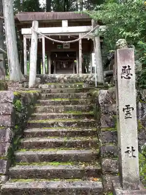 田瀬神社の末社・摂社