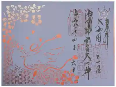 命婦さんと桜切り絵御朱印