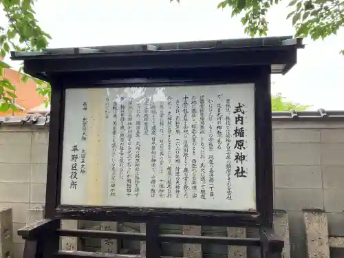 式内楯原神社(大阪府)