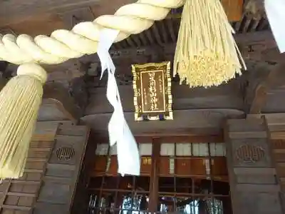 星川杉山神社の建物その他