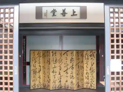 天王寺(東京都)