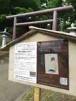 厚別神社のその他建物