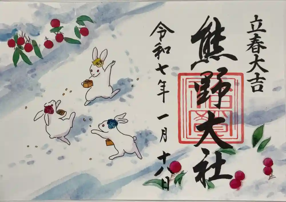 熊野大社の御朱印