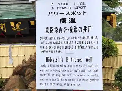 太閤山常泉寺のその他建物