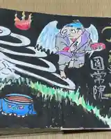 円常院(圓常院) enjoyntemple(京都府)