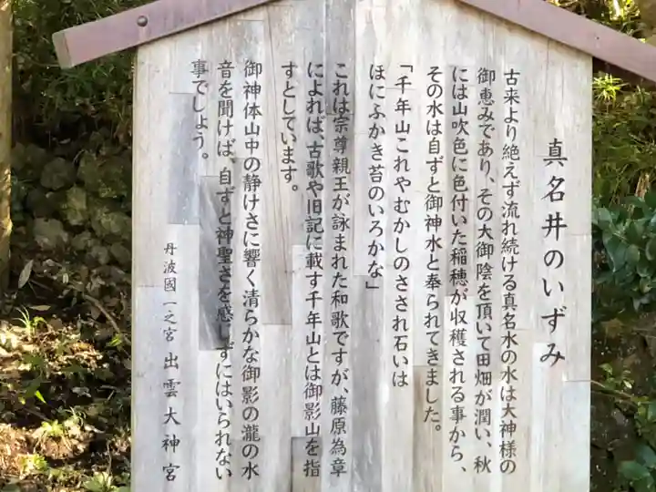 出雲大神宮の歴史