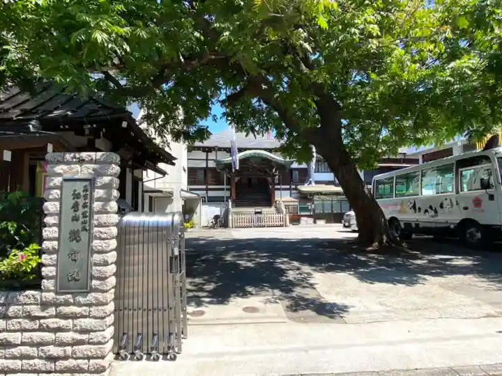 観智院のその他建物