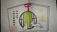 小垣江神明神社の御朱印