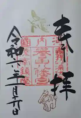 誉田八幡宮(大阪府)