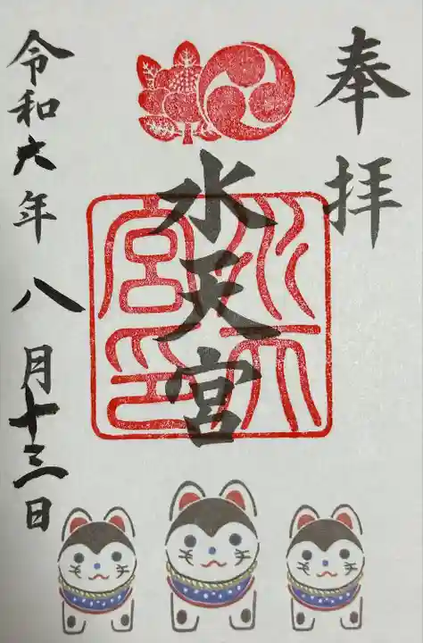 水天宮(東京都)