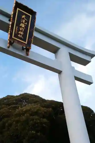 大洗磯前神社の鳥居