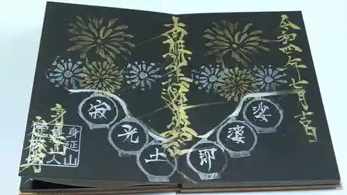 日蓮宗 総本山 塔頭 定林坊(じょうりんぼう)(山梨県)