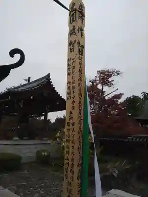 能仁寺(埼玉県)