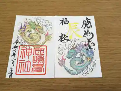 鹿島台神社の御朱印