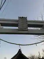 清水神社(清水町)のその他建物