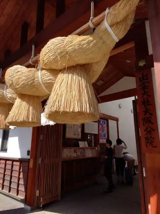 出雲大社大阪分院のその他建物