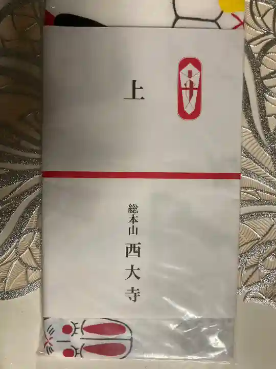 荘嚴浄土寺(大阪府)