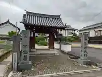 西方寺(奈良県)