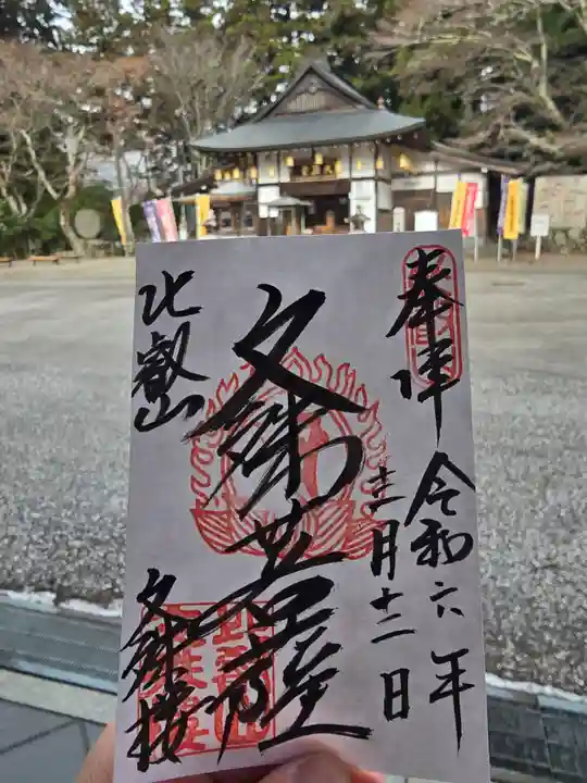 延暦寺 根本中堂(滋賀県)