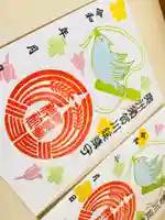 神炊館神社 ⁂奥州須賀川総鎮守⁂の御朱印