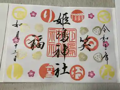 素敵な神社さんでした⛩🙏✨