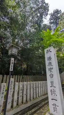 長岡天満宮(京都府)