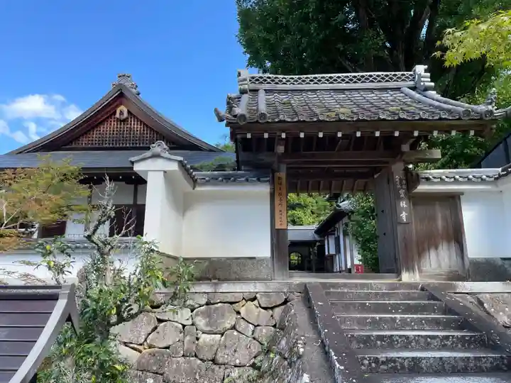 宝林寺(京都府)