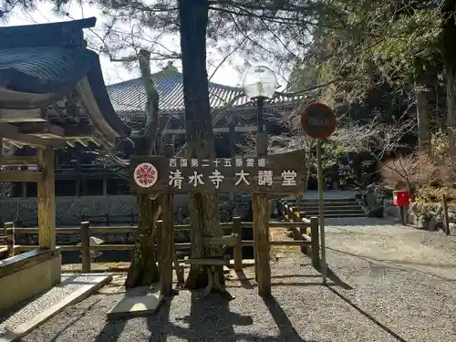 播州清水寺(兵庫県)