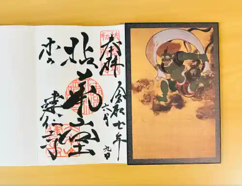 建仁寺（建仁禅寺）(京都府)