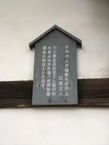 栄山寺のその他建物