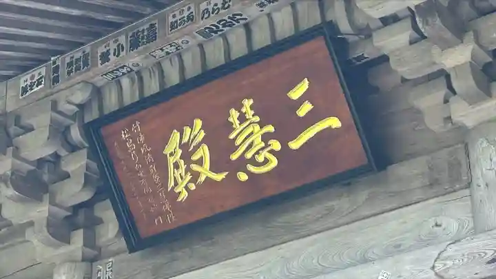 円通院(宮城県)