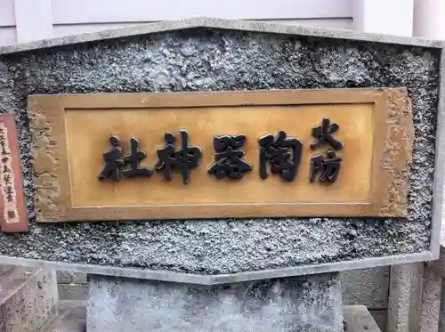 坐摩神社のその他建物