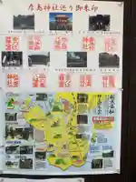 彦島八幡宮のその他建物