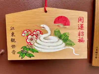 江東寺(東京都)