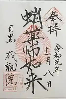 書き置き