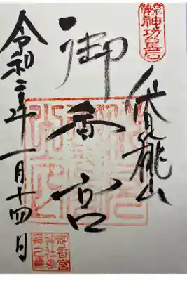 桃山天満宮がある本殿社