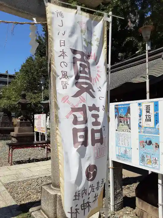 磐井神社(東京都)