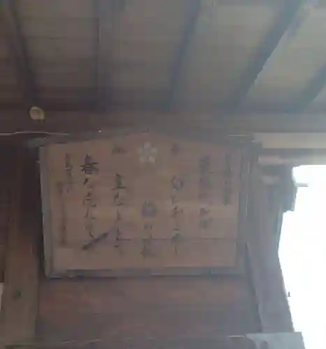 北野天満宮(福島県)